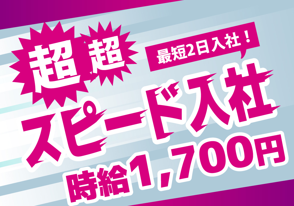 洗車の拭き上げだけで時給1700円！高時給で稼げるお仕事！日払・週払OK！画像